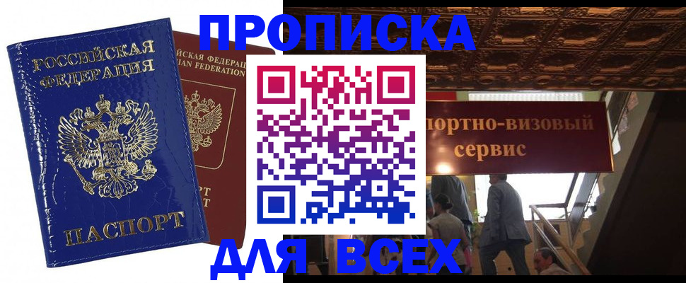 временная регистрация 2025 в Рыбинске