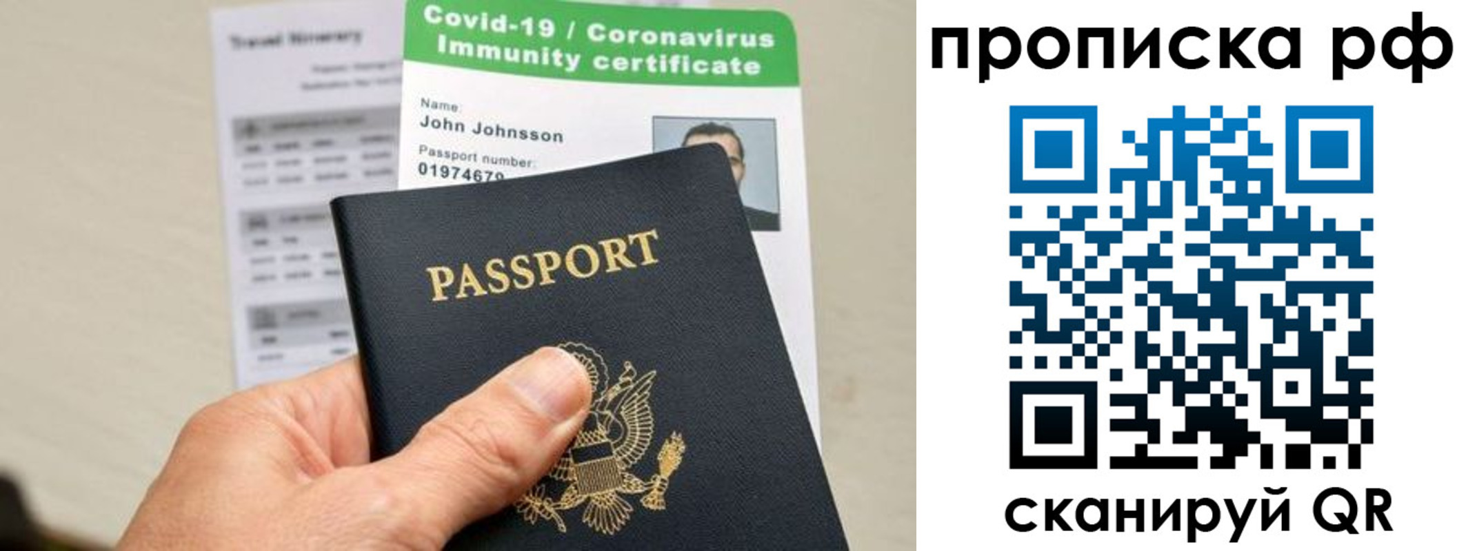 прописка в Рыбинске