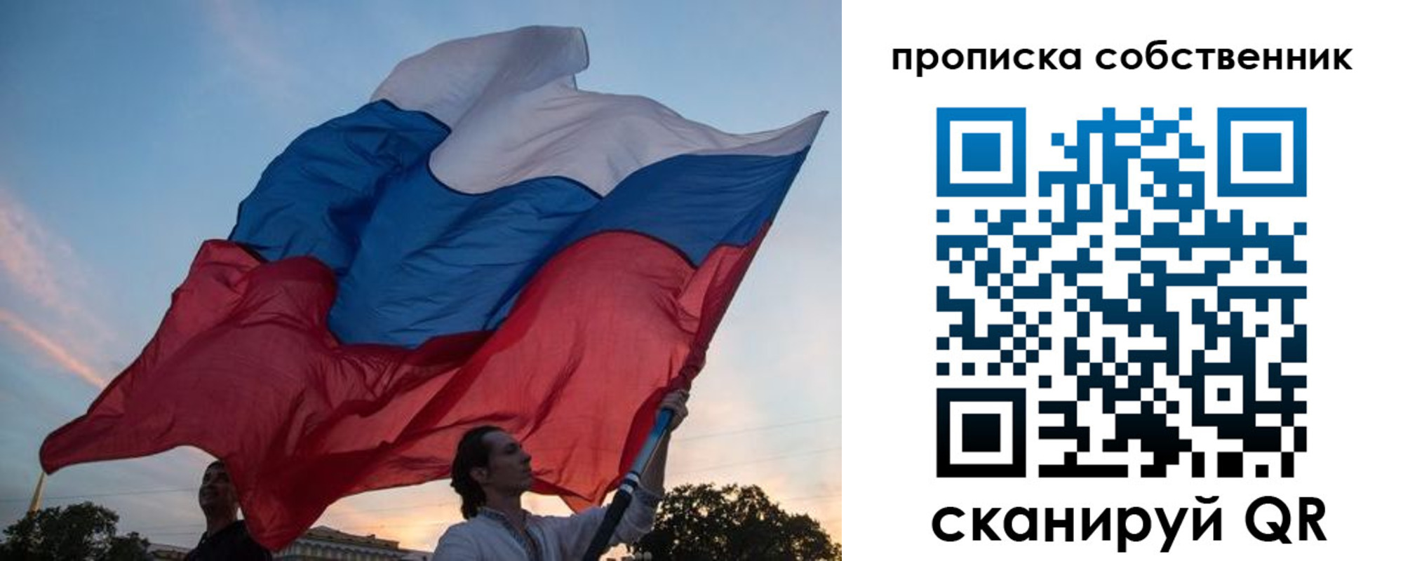 временная регистрация поиск в Рыбинске
