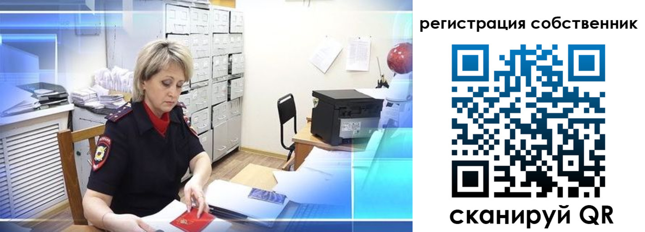 прописка для школы в Рыбинске