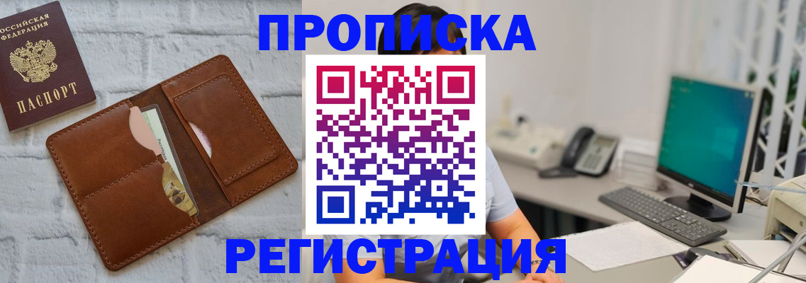 прописка поиск в Рыбинске