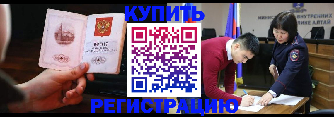 прописка иностранных граждан в Рыбинске