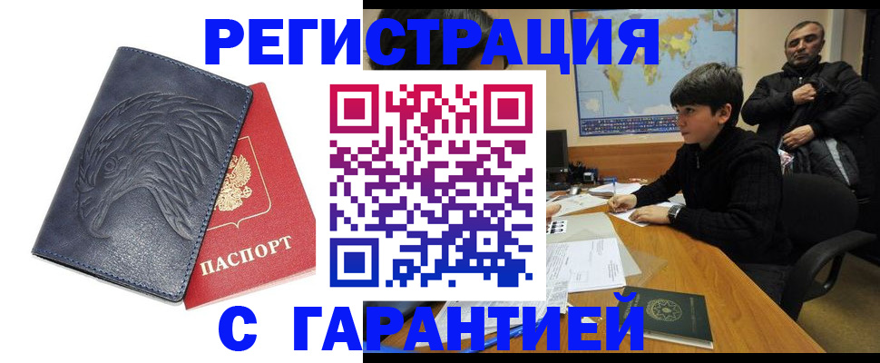 прописка от собственника в Рыбинске