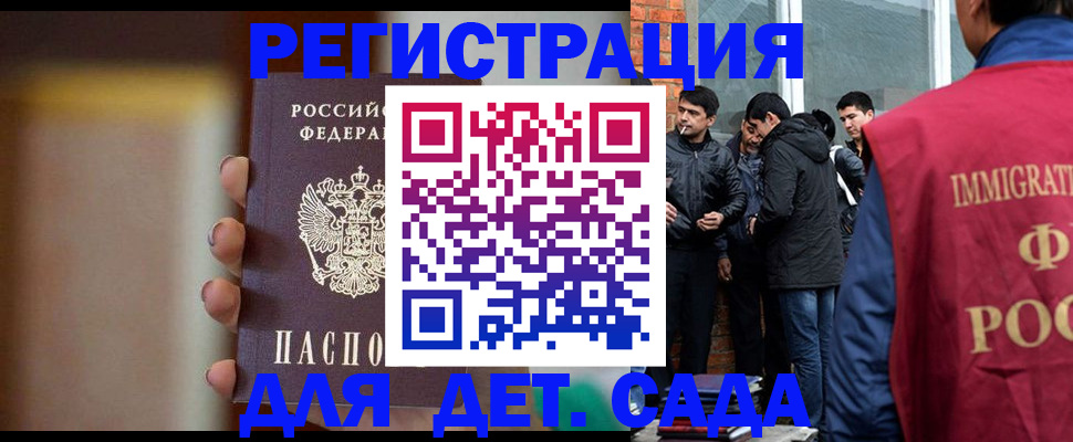временная регистрация 2025 в Рыбинске