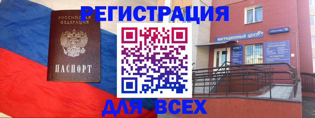 временная регистрация для школы в Рыбинске
