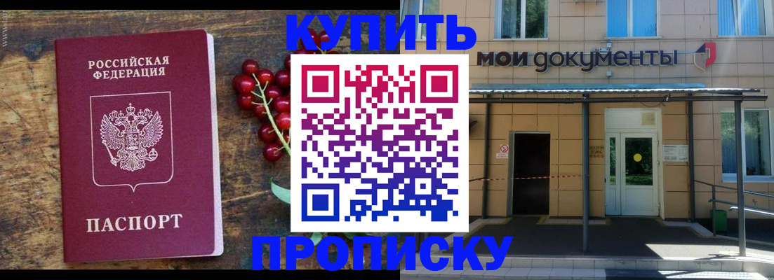 прописка для кредита в Рыбинске