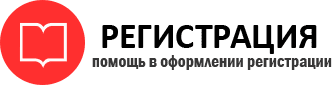 прописка в Рыбинске id777482